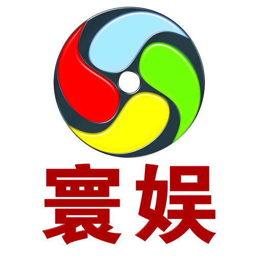 湖南寰娱影视传媒