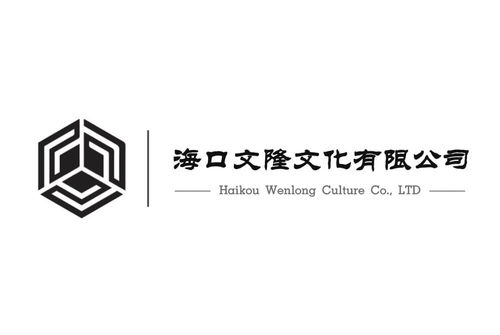 海口文隆文化影视工作室