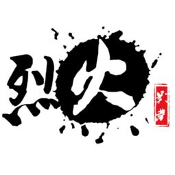 烈火影业受邀参与中国泛娱乐创新峰会 挖掘影视ip真正价值