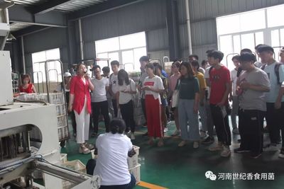 年轻朋友来相会 菌海探秘长见识 河南科技学院百余师生到世纪香公司开展教学实习活动