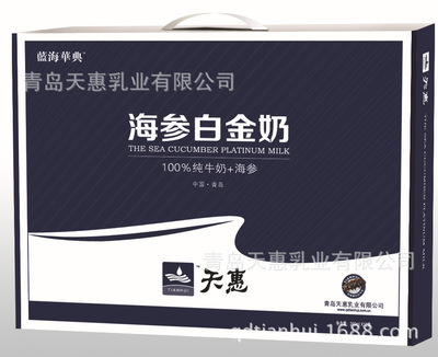 供应蓝海华典海参白金奶饮品 全新产品隆重上市