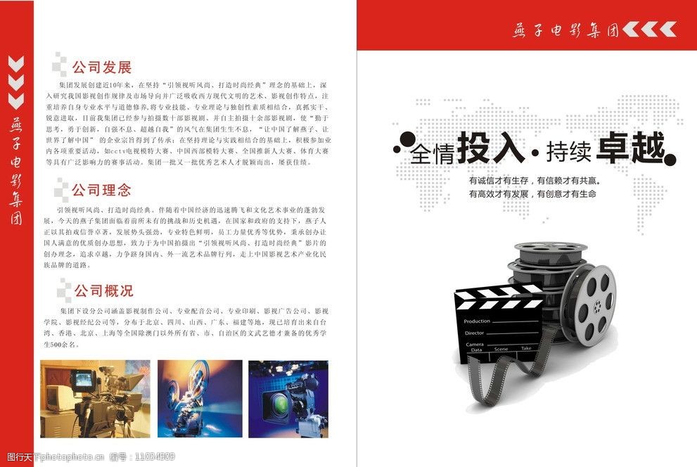 影视画册图片在企业形象策划中的创新与应用