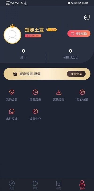 精品影视官方下载 精品影视app下载v1.0.2.2 安卓最新版 安粉丝手游网